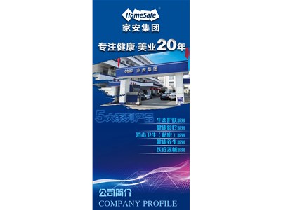 家安集團(tuán) | 貼牌代加工，你想要的這里都有！